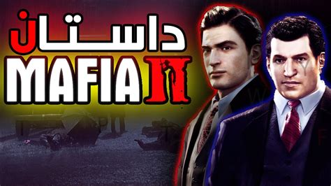 داستان کامل بازی مافیا 2 داستان کامل بازی Mafia 2 Youtube