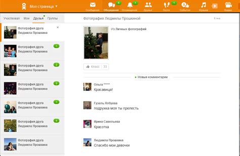 Одноклассники вход без пароля: Вход в Одноклассники - offvkontakte.ru