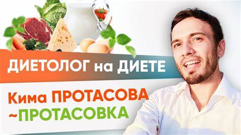 Диета протасова официальный кима сайт Диета Протасова - Диетолог на диете Кима Протасова. Разбор и отзыв Диета Протасова - Диетолог на диете Кима Протасова. Разбор и отзыв Диета протасова официальный кима сайт