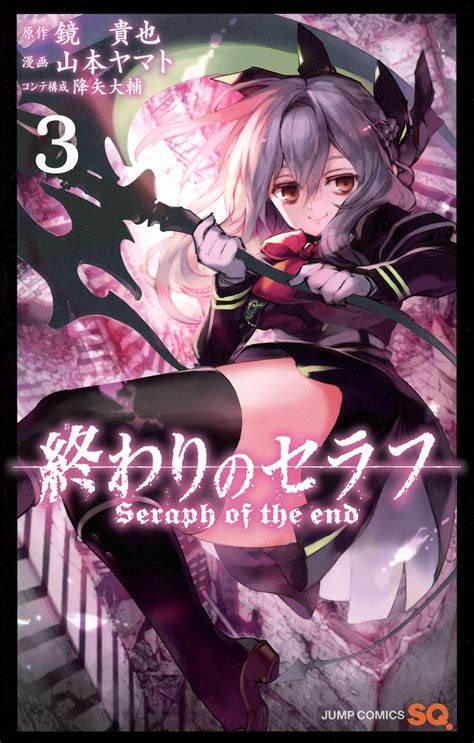 Seraph Of The End Vol Japanese Manga Takaya Kagami Yamato