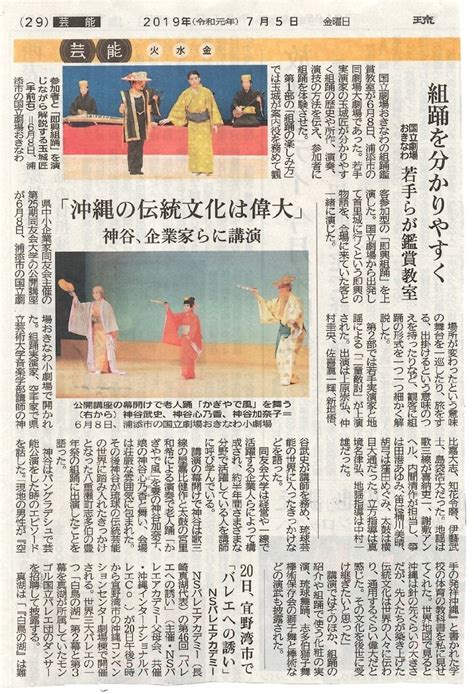なぜか7月5日、「琉球・沖縄芸能：組踊・沖縄芝居、他」のアクセスが何百と！なぜ？ 志情（しなさき）の海へ
