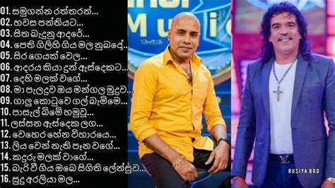 Kingsley Peiris Ajith Muthukumarana Best Songs Collection Best Sinhala Songs Original