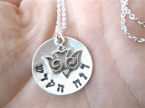 Ruach Hakodesh Holy Spirit In Hebrew Custom Hand Stamped Sterling