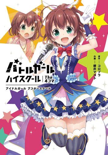 Battle Girl High School The 4 Koma Manga Anime Planet