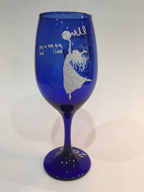 Miriam S Cup Miriam Cup Customized Wine Glass Etsy