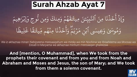 Surah Al Ahzab Ayat 7 337 Quran With Tafsir