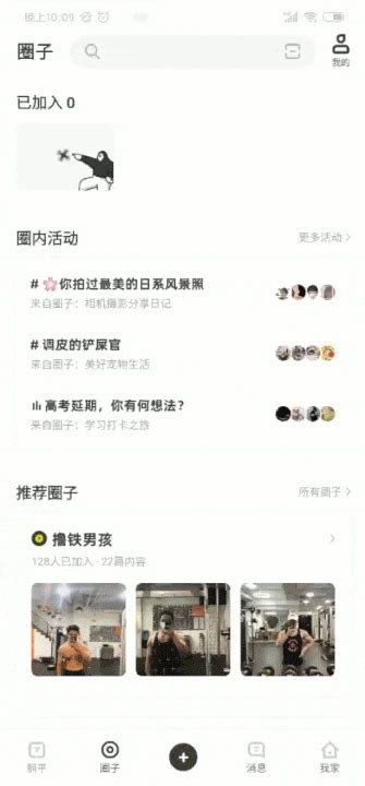 Optimize your experience on the app by switching your device to portrait mode! 看了「躺平」App才知道原来卡片入口可以这么设计？ - 优设网 - UISDC