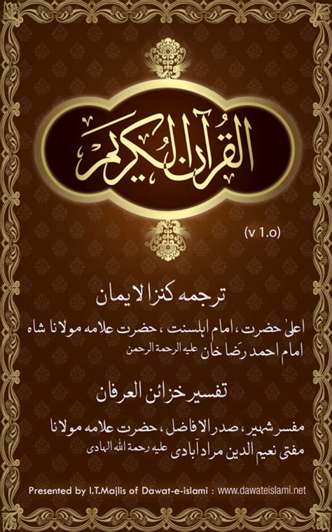 Quranicaudio is your source for high quality recitations of the quran. Quran Now - Full Al-Quran MP3 for Android - Download