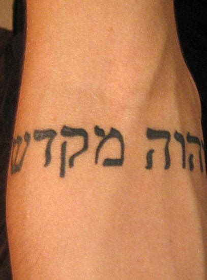 awesome hebrew images part 2 tattooimages