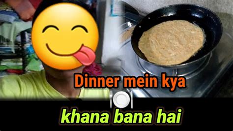 aaj ke dinner mein mummy ne kya banaya vlog in hindi youtube