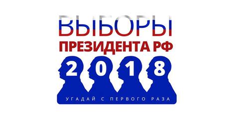 See more ideas about logos, logo design, eagle logo. What's going on with Russia's 2018 election logo? - Russia ...