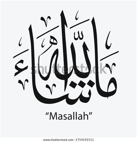 Vektor Stok Arabic Mashallah Islamic Calligraphy Translate Allah Tanpa
