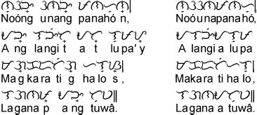 Baybayin How To Write Your Name In The Ancient Script Of The