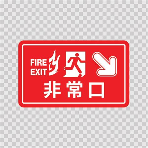 Printed Vinyl Fire Exit Sign Stickers Factory