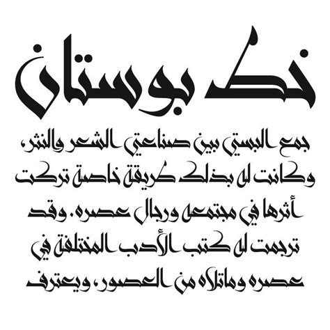 We did not find results for: Sakkal_Bustan_Arabic_Font | Arabic font, Fonts, Bold fonts