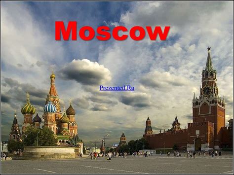 Moscow Is The Capital Of Russia презентация онлайн