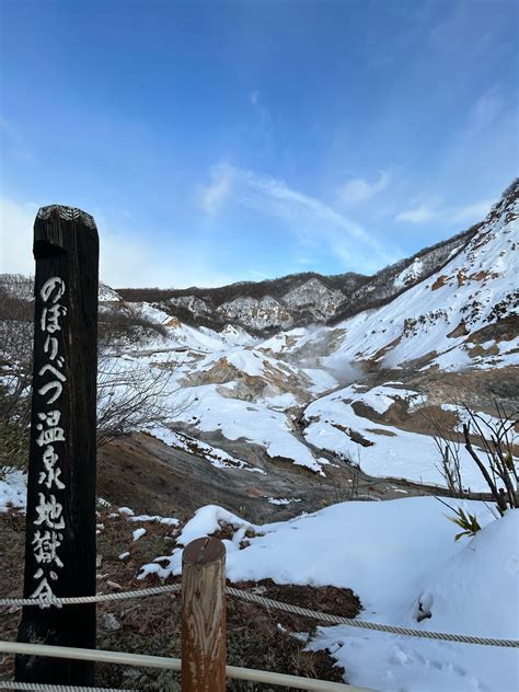 北海道戲雪一日遊｜雪盆戲雪＆登別地獄谷＆洞爺湖＆支笏湖氷濤祭｜札幌出發 Kkday