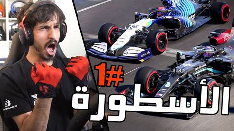 لعبة الفورمولا ون 1 أول سباق وأول حادث Youtube