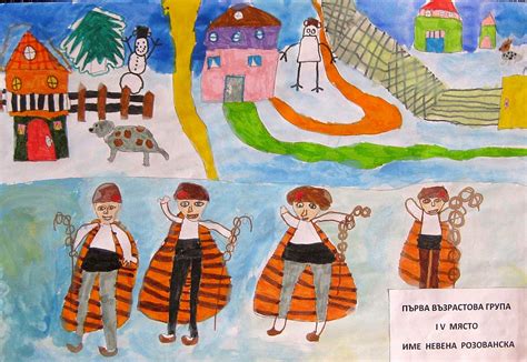 Народно Читалище Европа 2004 Победители в конкурса за детска рисунка Природа култура и обичаи