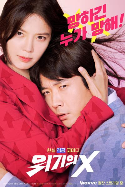 watch full episode of desperate mr x 2022 korean drama dramacool korean drama korean