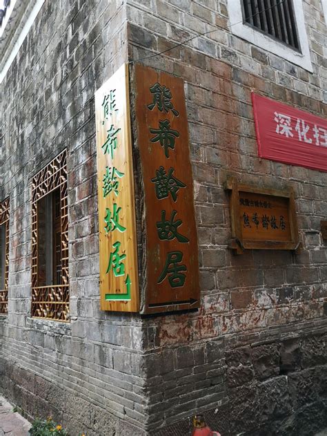 Xiong Xiling Former Residence Fenghuang Travel Reviews｜ Travel Guide