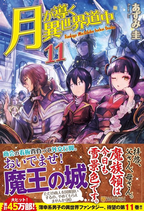 Tsukimichi: Moonlit Fantasy (Tsuki Ga Michibiku Isekai, 41% OFF