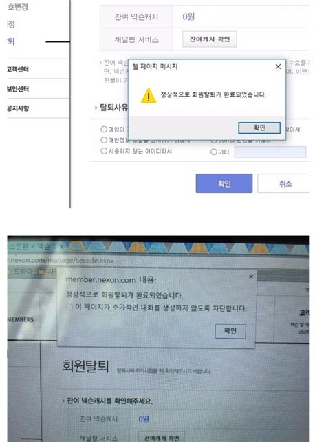 메갈리아(megalia)는 대한민국의 커뮤니티 사이트로, 여성혐오를 그대로 남성에게도 반사하여 적용하는 '미러링'을 사회 운동 전략으로 삼아 주목을 받았다. 메갈 넥슨 탈퇴 인증샷 JPG - Soul