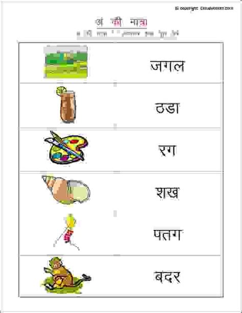 Hindi Worksheets For Grade 1 Class 1 Hindi Worksheets Hindi