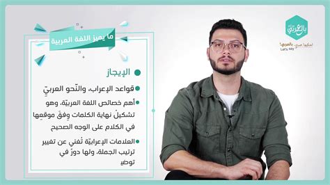 مميزات اللغة العربية فيديو Dailymotion