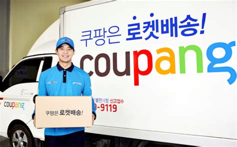 뉴스as 산재 유족들에겐 야속하기만 한 '유니콘' 쿠팡. 쿠팡, 나스닥 상장 가능성 부상…기업가치 30조원 '훌쩍' | Save ...