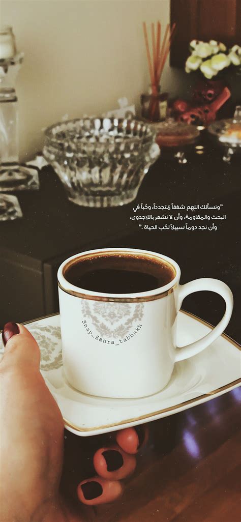 Check spelling or type a new query. 🕊و نسألك اللهم شغفاً متجدداً🍃 | Tableware, Glassware, Coffee