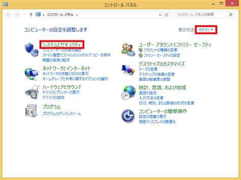 パソコンにセキュリティソフトがインストールされているか確認する方法 Windows 8 1 ドスパラ サポートfaq よくあるご質問｜お客様の｢困った｣や｢知りたい｣にお応えします。