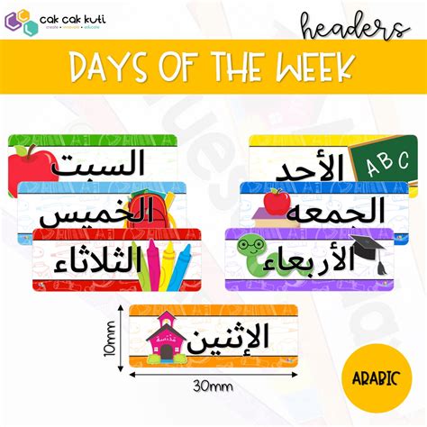 D5001 Days Of The Week Headers Arabic Cak Cak Kuti