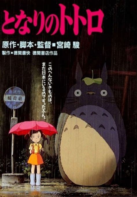 My Neighbor Totoro Studio Ghibli Poster On Mercari Studio Ghibli