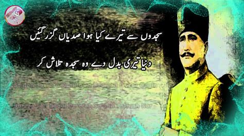 Allama Iqbal Poetry In Urdu Manzil Se Aage Badh Kar Iqbal Urdu