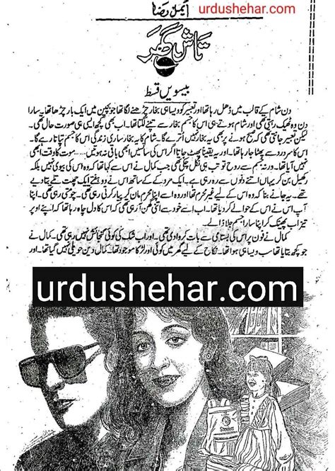 Tash Ghar Novel Episode 20 By Aymal Raza