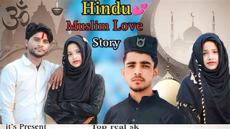 Hindu Muslim Love Story ।। Official Vidio ।। Hamari Adhuri Kahani
