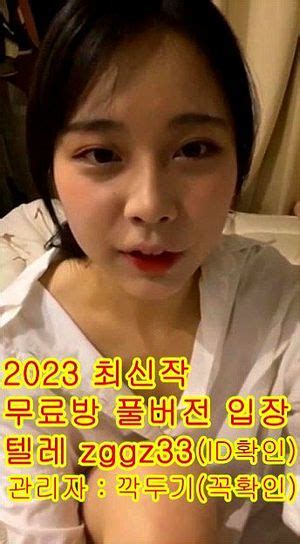 Watch 한국 Korea 아프리카 신입 인라방 벗방 깍두기방 텔레zggz33 Korean Korean Bj Korean Sex Porn Spankbang