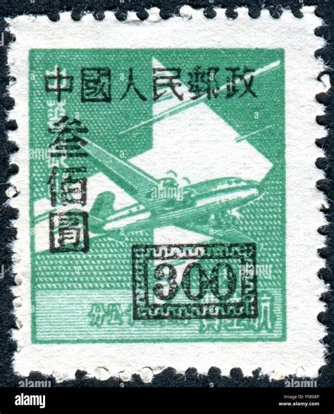 China Circa 1949 Postage Stamp Printed In China Shows A Douglas Dc