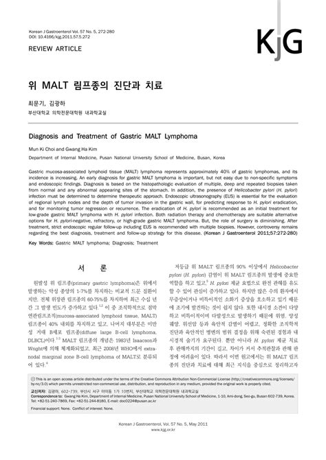 Pdf Diagnosis And Treatment Of Gastric Malt Lymphoma