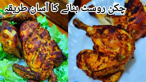 Best Way To Make Chicken Roast Chicken Tandoori Recipe Tandoori Chargha Chicken Roast