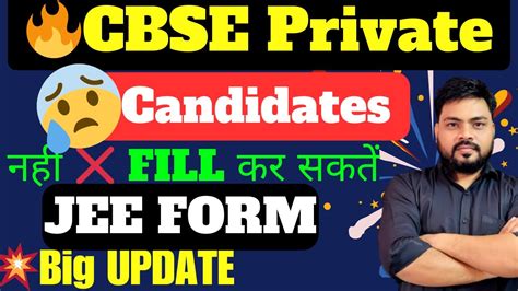 Cbse Private Exam Biggest Update How To Apply For Jee Mains