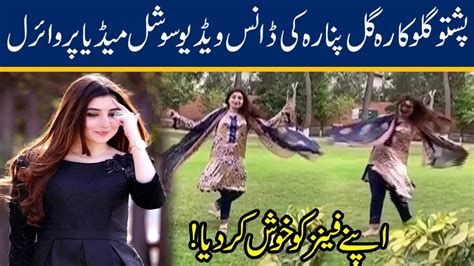 Famous Singer Gul Panra Dance Video Viral On Social Media Youtube