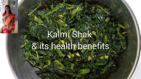 নিরামিষ কলমি Kalmi Saag With Its Health Benefits Water Spinach With Its Health Benefitssaag