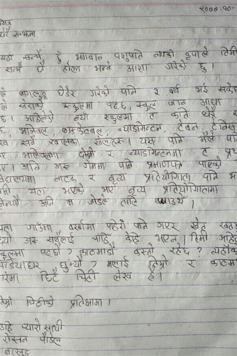 Letter Writing In Nepali Brainly In