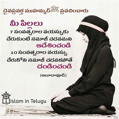 The muslim world is bleeding. Islamintelugu | Telugu, Quran, Hadith