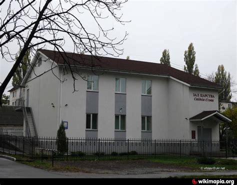 Kingdom Hall Of Jehovahs Witnesses Kremenchuk