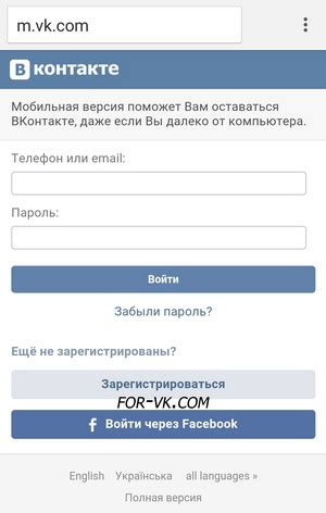 Вк версия андроид вход. Мобильный ВК. Страница ВК мобильная версия. ВК мобильная версия вход. ВКОНТАКТЕ мобильная версия для компьютера.