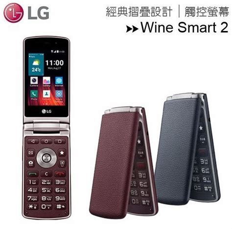 Lg optimus ux 5.0 使用者介面. 《網樂GO》LG Wine Smart II H410 4G折疊手機 4G摺疊手機 觸控摺疊機 4G手機 老人機 大螢幕 | Yahoo奇摩拍賣